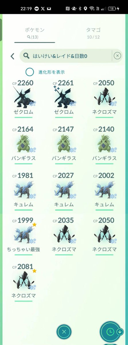 ahirunosora1984's tweet photo. 前日34km歩いて疲れたので今日は午後からゆるっとポケ活🚶
前日取り逃した背景交換ありがとう御座いました🤝
キラリモート交換で貴重なサファリイーブイ感謝です🙇♂️
#ポケモンGO #ポケモン #Pokemon_GO https://t.co/hKThckHpYD
