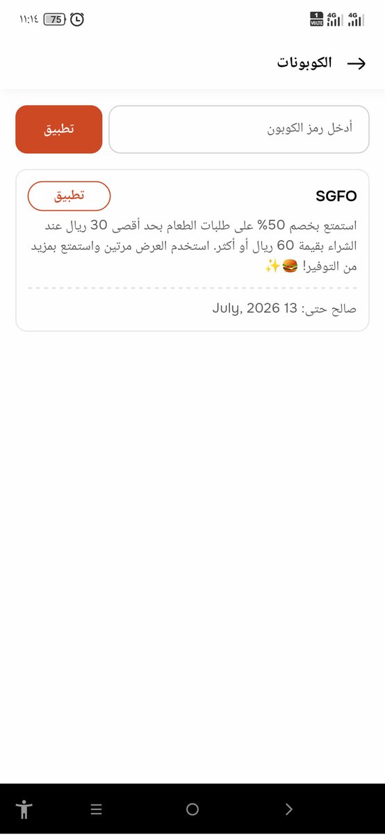 hsgvx6's tweet photo. @ShoppingateApp
هذا التطيق سو عرض للعملاء الجديد يخصم لهم ٥٠٪ لاول طلبين والكوبون ينتهي 13 يوليو نفس ماهو موضح في الصورة ولكن اتفاجأ اليوم ان العرض تغير وانحذف بالرغم ان باقي له 6 أيام نفس ماهو م��ضح في الصورة https://t.co/asNYEr5n4f