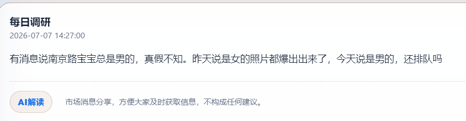XiaoM17's tweet photo. @WallStreet0Name 真笑死了， 昨天说是女的照片都曝光了 ，今天又成男的了😅下午2点时候就在传是男的，谁知道是真的还是乱搞的，明天中公教育咋办。还排队吗😅 https://t.co/IPe55riC4S