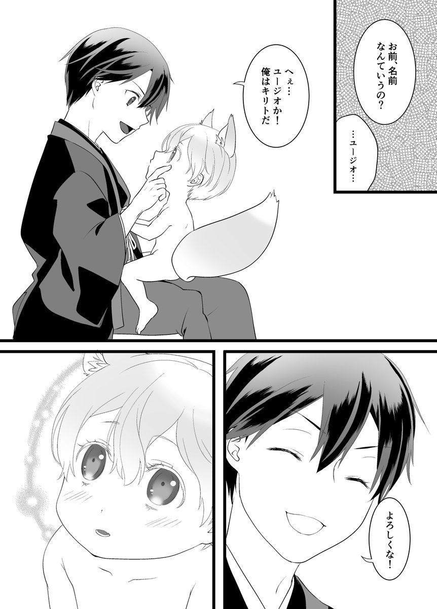 puttun_purin's tweet photo. ユジキリオンリーご参加いただきありがとうございました！
夏コミ準備号的なつもりで用意しましたが、レッくん浴びてしまったので、年内には仕上げたいペーパーになりました。
＃はちパ２ https://t.co/FiZQV5lMxr