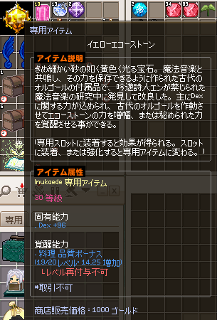inukaede8284's tweet photo. 料理品質19が付いたけどレベル再付与は失敗…
今使ってるのが料理品質18だったからそれを売ろうかしら…

 #マビノギ https://t.co/SaeKcQhjQ8