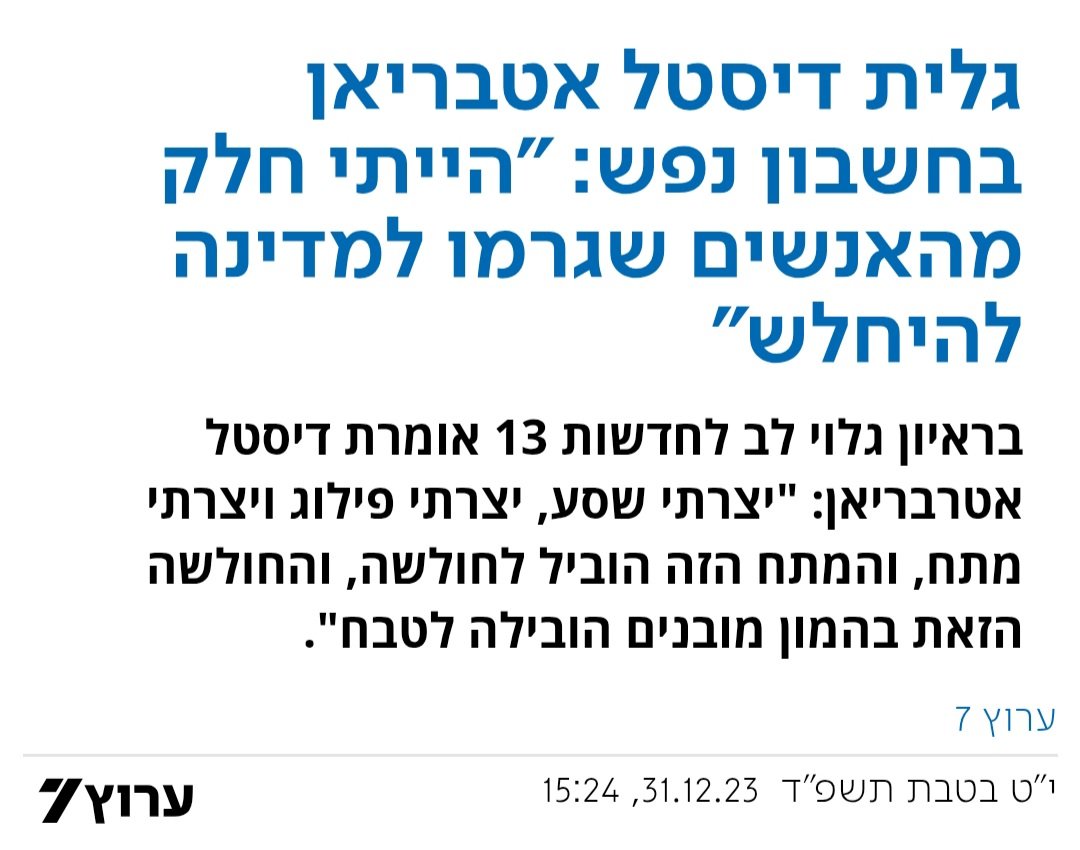NAmbrech's tweet photo. @ArielKallner יש אמת אחת ברורה לכולם
ויש את "האמת" של ממשלת טבח 7.10 https://t.co/3jrazZQdFK