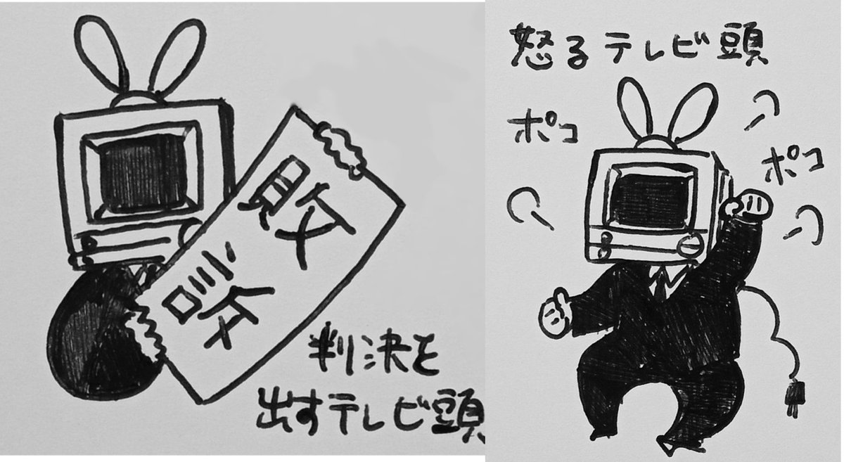 munen_ohoutou's tweet photo. うちのテレビ頭は夜中だったら何度再掲してもいい
#異形頭 https://t.co/7lOQtRrwFV