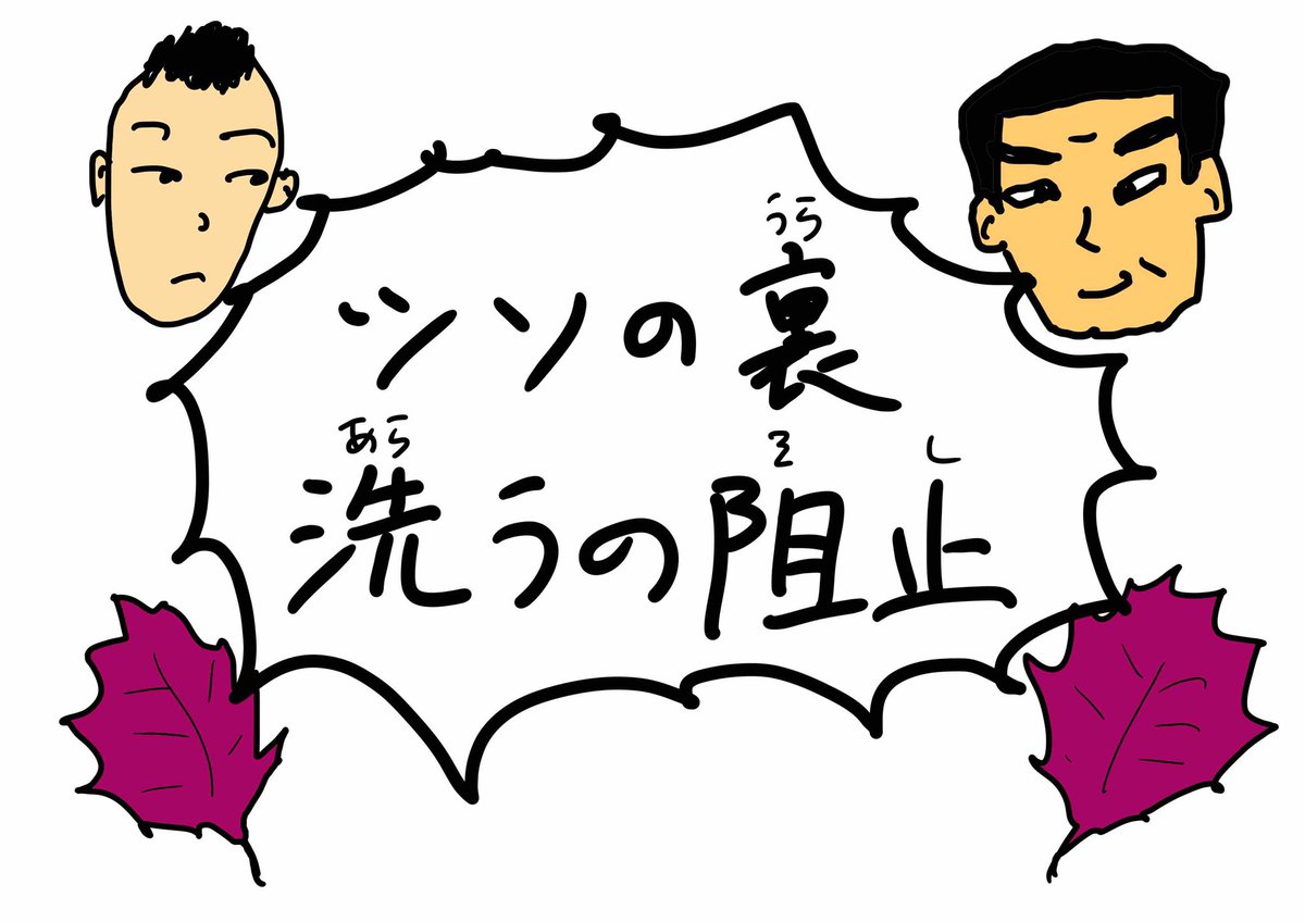 akao_gumpy's tweet photo. 今日は7月7日で「赤しその日」ですね！
という訳で「シソ」の回文まんがを描きました。ぜひご覧ください🙌 https://t.co/MOEAsFivYE