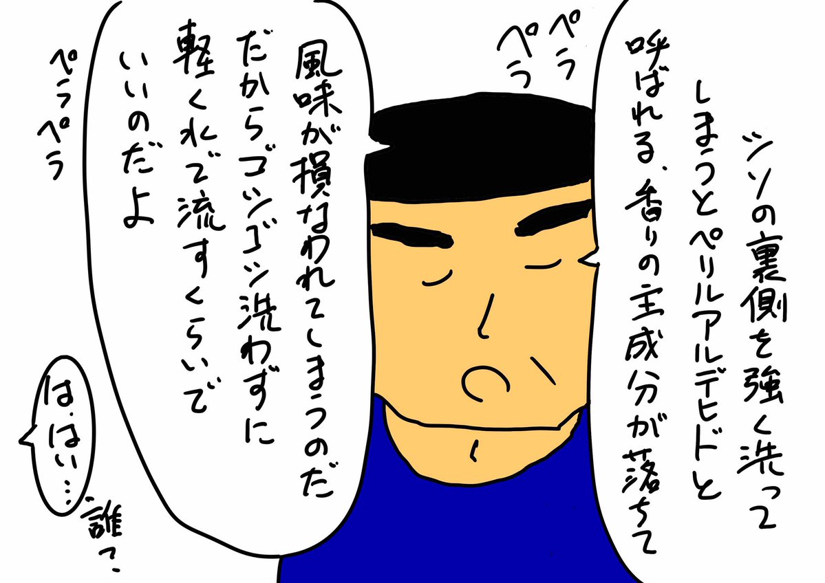 akao_gumpy's tweet photo. 今日は7月7日で「赤しその日」ですね！
という訳で「シソ」の回文まんがを描きました。ぜひご覧ください🙌 https://t.co/MOEAsFivYE