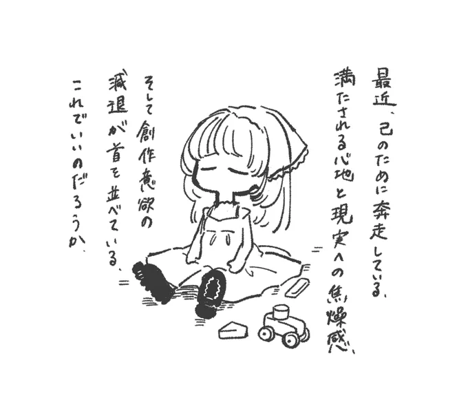 日記 認めたくないが何もわいてこない。非常に不安 
