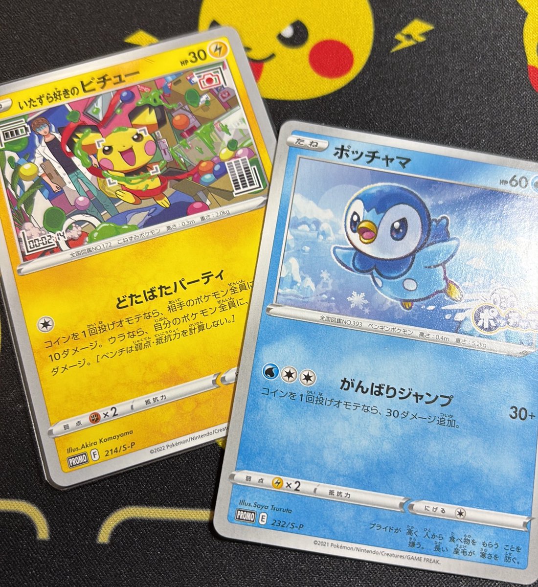 daina_pokeca2's tweet photo. いたずら好きのピチューの当選者さんからDMなかったので・・・
ポッチャマプラスして🎁企画します😂💕

応募条件
⭐️@daina_pokeca2 をフォロー
⭐️このポストをRT

〆切は7月12日23時まで🙏💕

ダイナのYouTubeチャンネルも
BASEショップもよろしくね😆✨

https://t.co/7exxt7pnY3…

https://t.co/NdPMfe7v8e