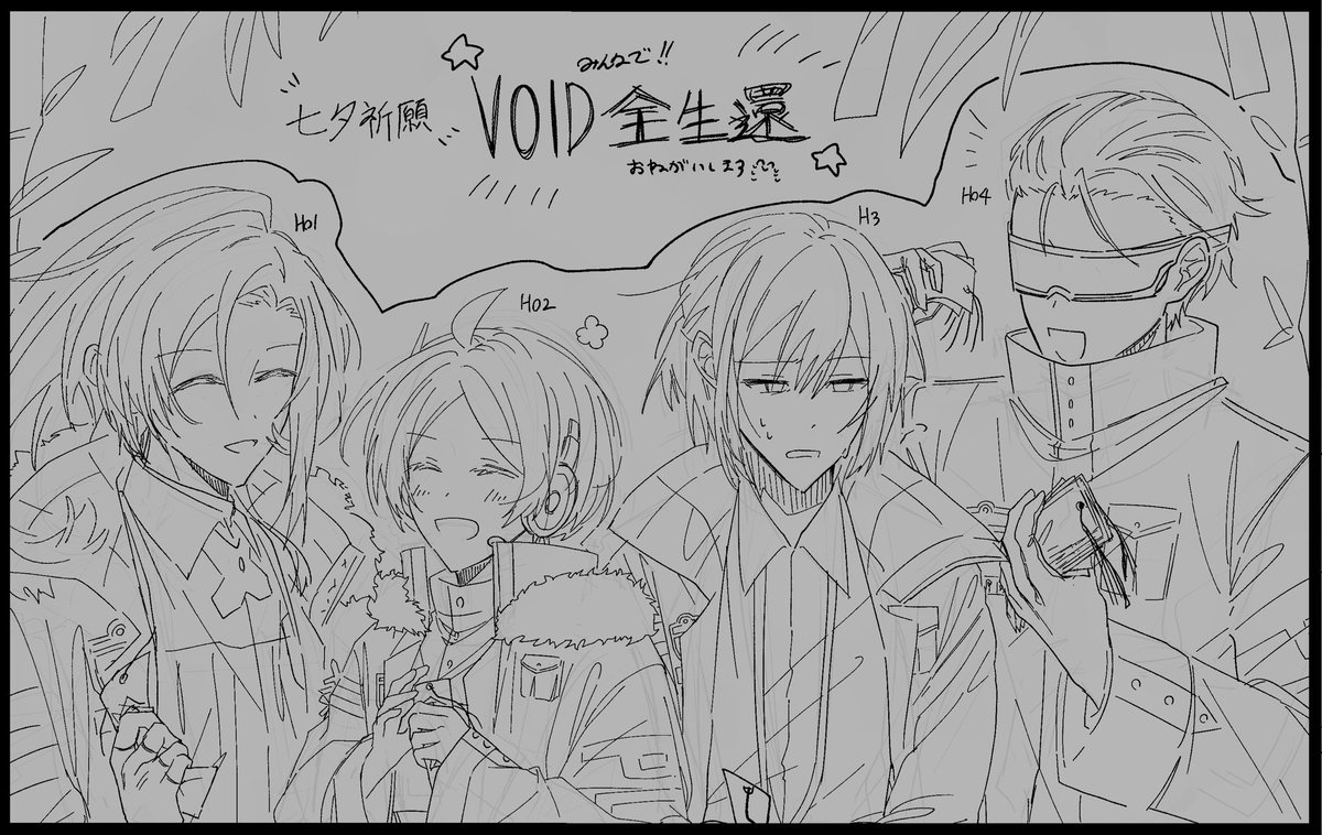 Capra9393's tweet photo. 「これは七夕ってやつですね！」
「願い事、みんなで書こうってさ」
「どう言う意味だこれ？全生還って俺たち死ぬ可能性あるってこと？待て待て多い多い」
「たくさん書いておけばそれだけ叶うのではないでしょうか。お任せくださいたくさん短冊持ってきましたから！」

VOID全生還祈願、星に願いを https://t.co/9Ln8oV6Yno