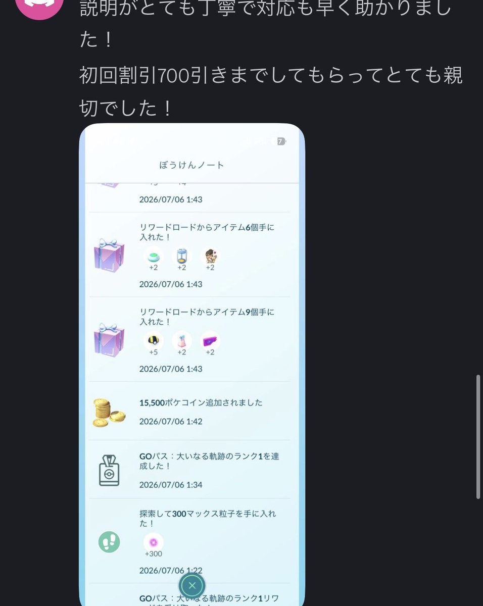 poked150's tweet photo. 新規様クーポン700円は以後廃止致します
本日より500円オフに変更よろしくお願い申し上げます。
#ポケモンGO代行 https://t.co/XM6S6p03pS
