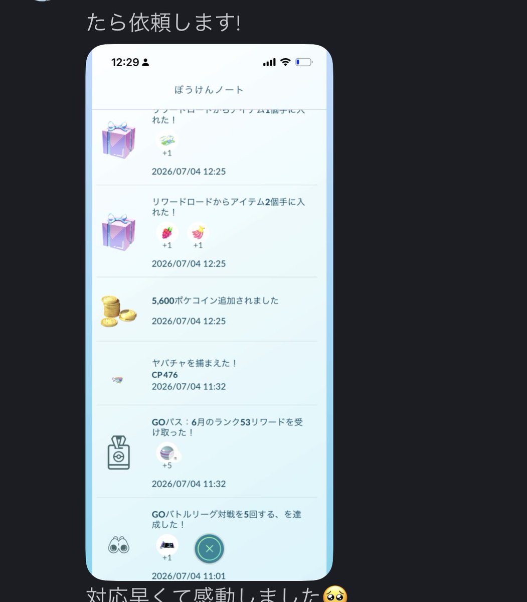 poked150's tweet photo. 新規様クーポン700円は以後廃止致します
本日より500円オフに変更よろしくお願い申し上げます。
#ポケモンGO代行 https://t.co/XM6S6p03pS