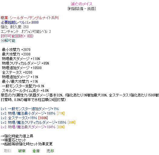 azu_ron's tweet photo. サブ武器強化しようと思って回ってた副産物…　鈍器やれってこと！？ https://t.co/XfiR3oOrUI