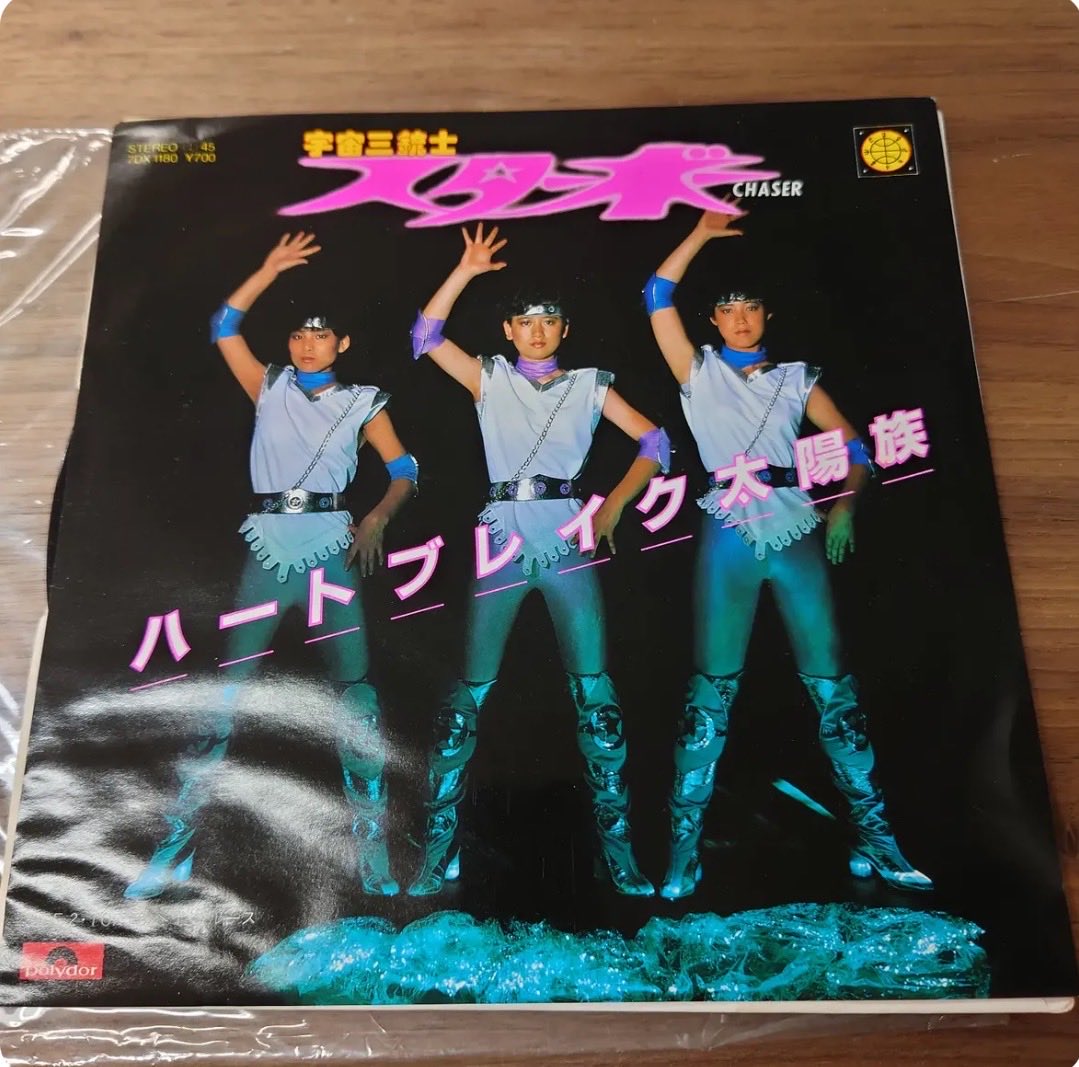 Urittar's tweet photo. 七夕といえばスターボー！
七夕といえばハートブレイク太陽族！

熱いぜ太陽の季節！

年中聞いてるけど7月7日は毎年絶対に聞いてる。 https://t.co/2ti6jcZ8y1