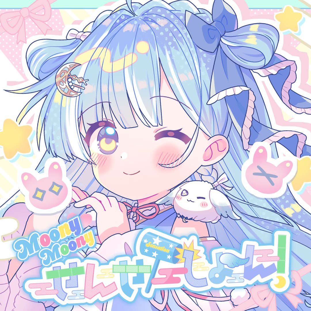 774inc_official's tweet photo. /／
 🎼 本日 楽曲デジタルリリース❕
\＼

#天羽衣 1st Single
『　Moony Moony せんせーしょん！　』
￤🎧 https://t.co/7jT6KNk7jY
￤📅 7月8日(水) 0:00

▼ MVはこちら
￤📺 https://t.co/80OyCDjUbA https://t.co/IcMbdJ5SiM