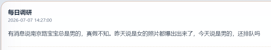 XiaoM17's tweet photo. @dacefupan 下午两点就在传，万万不敢相信是真的，以后还排队吗😅 https://t.co/Swz89Zw0oY