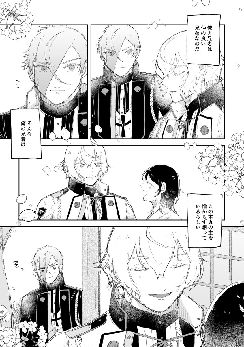 mapdgg's tweet photo. 1年前に出した源氏さに（髭さに/膝さに）本の再録です🍵 1/8 https://t.co/rtfvszMVY5