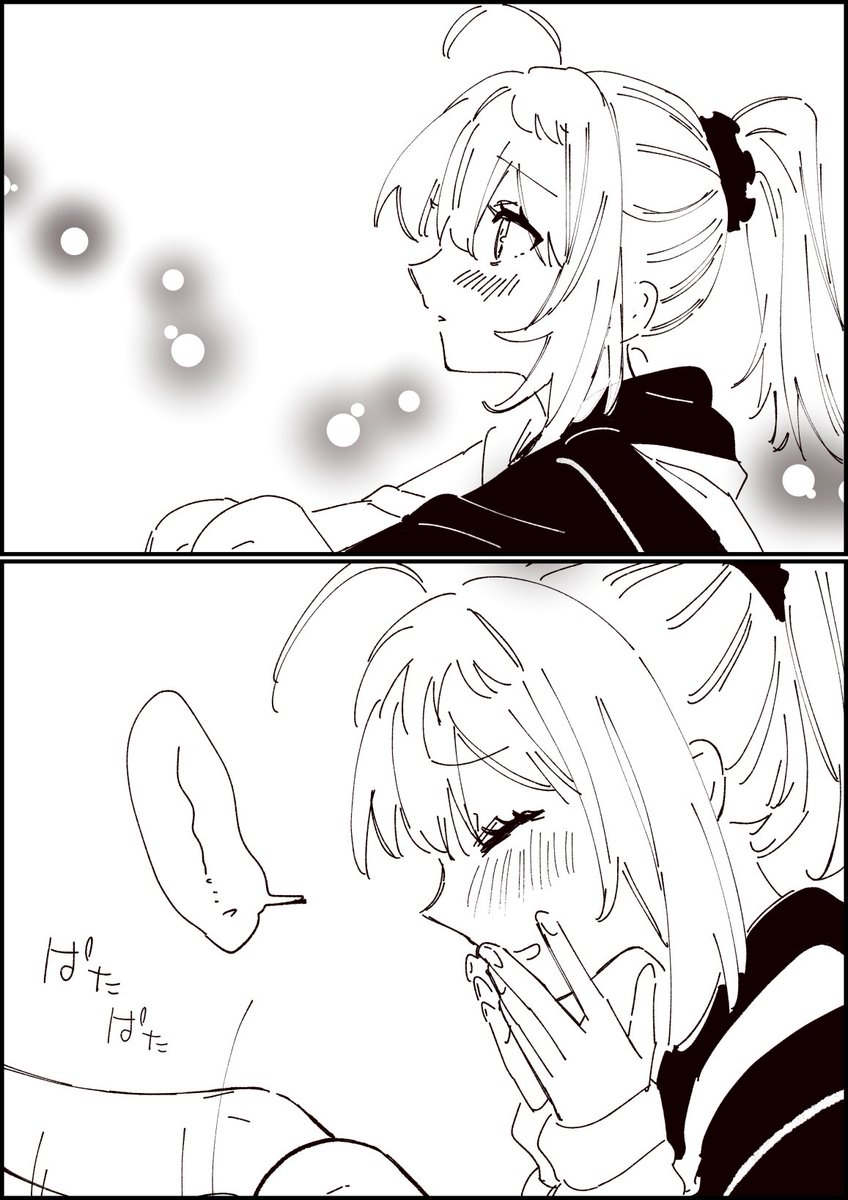 ぱたぱた 