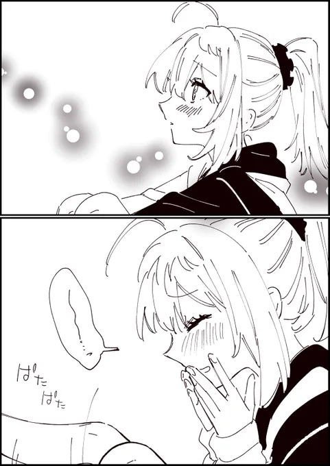 ぱたぱた 