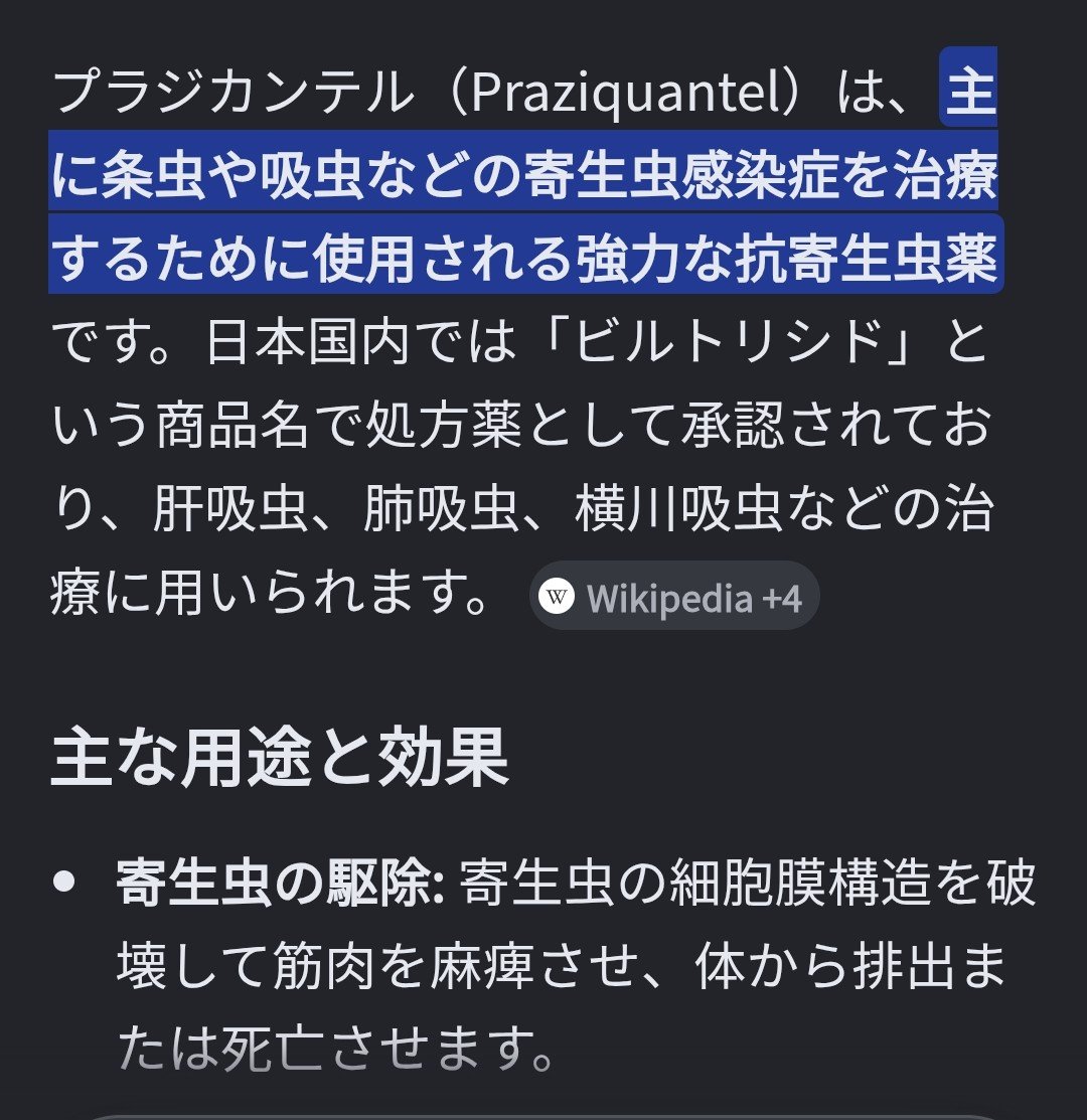 brianhardboiled's tweet photo. ソムタムの食べ過ぎで体の中に寄生虫🪱がいると心配されている方は薬局行って『プラジカンテル』を買って服用すると良いです…
肺吸虫🪱なら1回か2回薬飲めばすぐに体の外に出るはずです…
放って置くと癌になる可能性もあると思うのでたまに飲んでおくと良いですよ…
https://t.co/wXKCd9gL1r https://t.co/yV530Iai4O