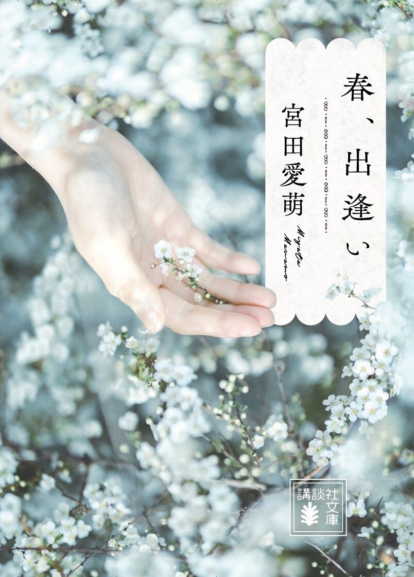 manamodesuga's tweet photo. 表紙どっちもめちゃめちゃ可愛くて嬉しい☺️

ちなみに『夏までに』の方は短歌60首らしいけど、今回めっちゃ少なかったな〜とか思ったのは本当に鍛えられすぎだと思う。他人の短歌よみすぎ。 https://t.co/9KcHyTyeCS