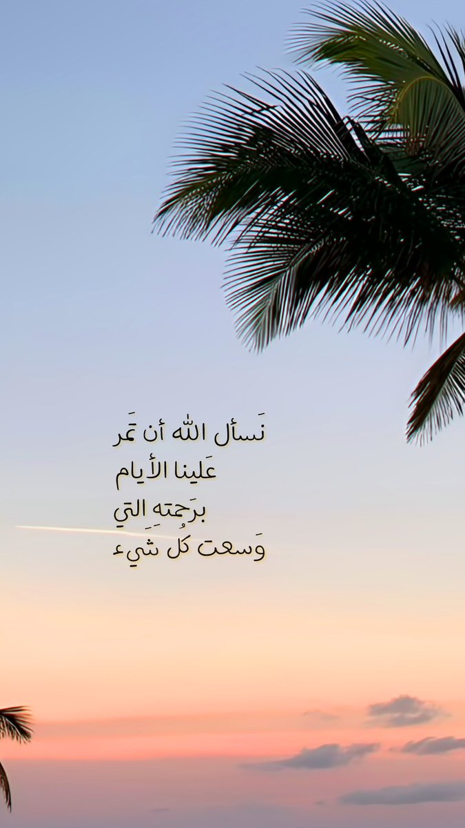Pearla0203's tweet photo. 🧡🔹
نَسأل الله أن تَمر عَلينا الأيام
برَحمتهِ التي وَسعت كُل شَيء https://t.co/kmJAHiuQyf