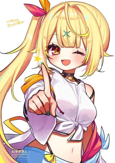 #サラ星図 応援