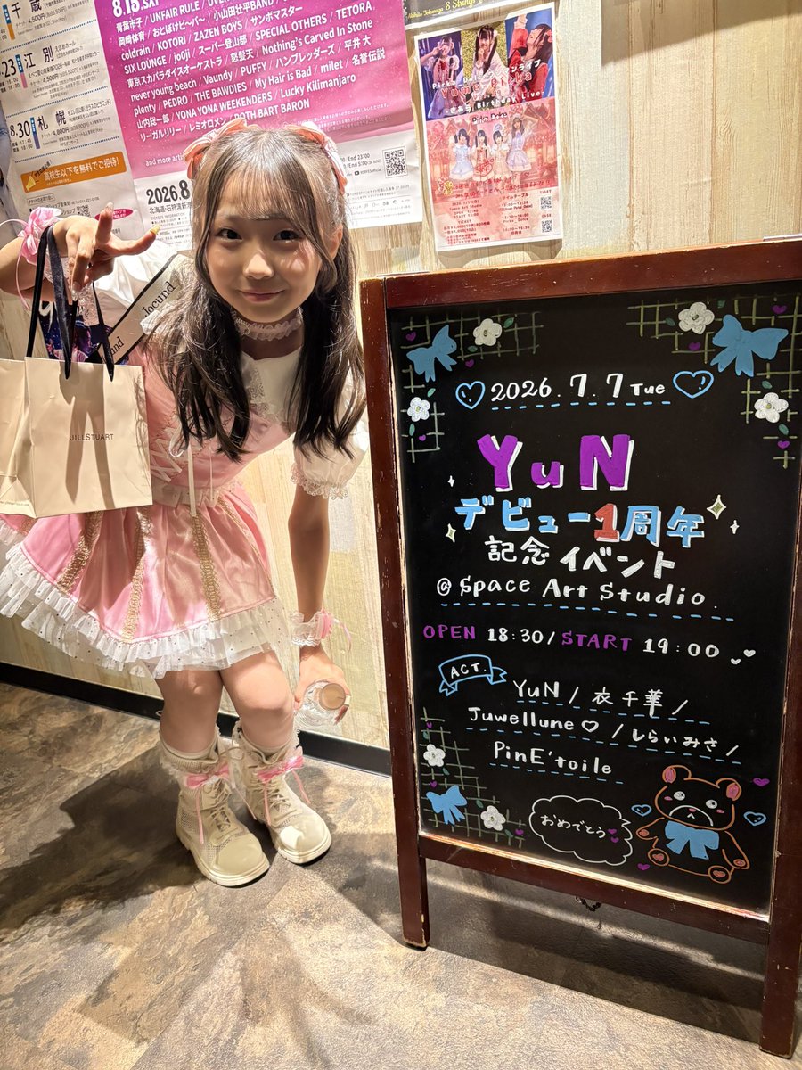 yun_jcf's tweet photo. みなさん、今日はありがとうございました💕素敵なゲストの方々、見に来てくださった方と夢のような時間を過ごし、本当に夢の中へ😴💤また改めてポストさせてください💜💜
#yun
#jkicreativefactory
#js6
#札幌アイドル https://t.co/VALALqflmm