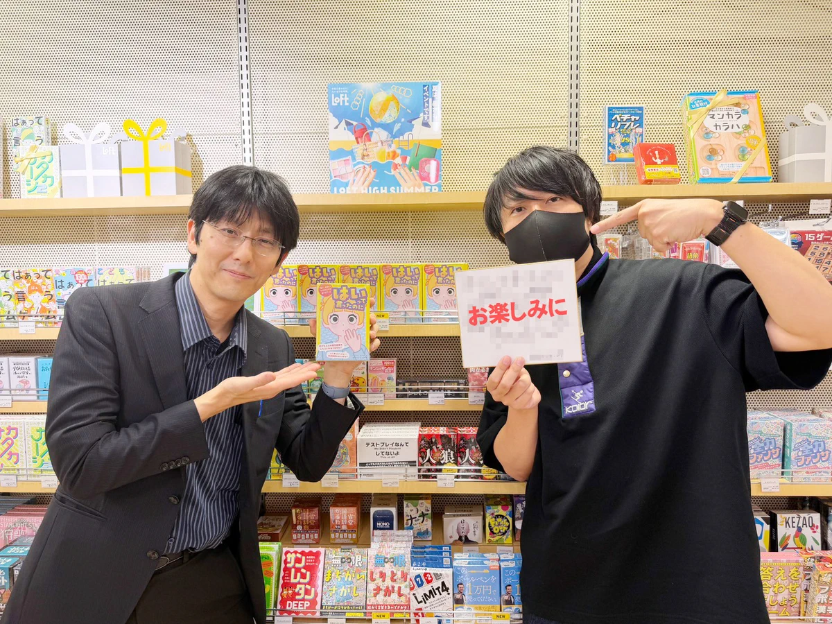 Reposts by 池袋ロフト (@LOFT_IKEBUKURO) / X