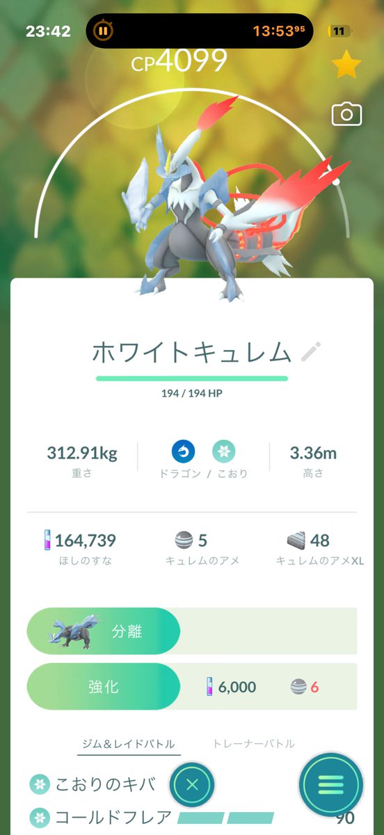AooDayoo's tweet photo. #ポケモンGO
今日、たまたま適当にレイド募集ツイートして、1人2人増えたらいいなと思ってたら、なんと50名以上の方がフレンド申請を送ってくれました！ありがとうございます😊
この感謝の気持ち、みんなに届いて欲しいです！
目標だったホワイトキュレム、ネクロズマはエナジー集まりました！ https://t.co/UBamYKwTtl