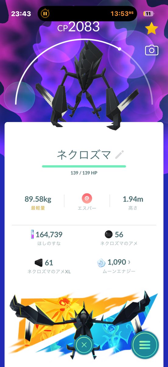 AooDayoo's tweet photo. #ポケモンGO
今日、たまたま適当にレイド募集ツイートして、1人2人増えたらいいなと思ってたら、なんと50名以上の方がフレンド申請を送ってくれました！ありがとうございます😊
この感謝の気持ち、みんなに届いて欲しいです！
目標だったホワイトキュレム、ネクロズマはエナジー集まりました！ https://t.co/UBamYKwTtl