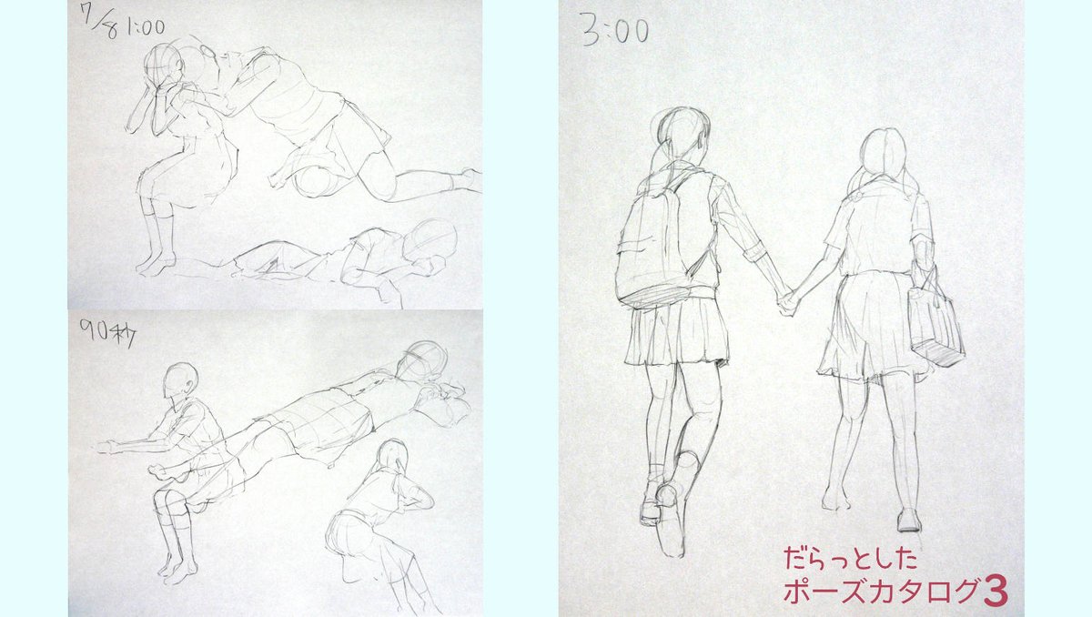blossomqp13's tweet photo. 今日のだらっとしたポーズカタログ3 #croquis #クロッキー #スケッチ #えをかこー #お絵かき #アナログ #日課 #practice #だらっとしたポーズカタログ #だらっとしたポーズカタログ3 https://t.co/tjMhngDWEJ