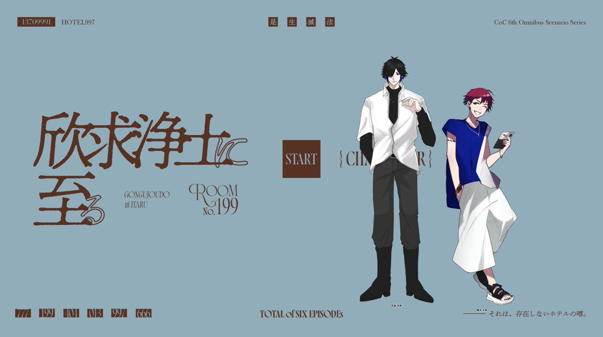 mizu_age's tweet photo. 『RoomNo.199 欣求浄土に至る』
KPレス
PL：
◆キョウさん（兜金 羽鳥）
◆みず（鶴木 大和）

わらう鬼HO1HO4で継続！両生還でエンド～！！
ﾄﾞ､ｵ､ｵ。。。。。。。おもろ、、、、、、、、、、 https://t.co/S9Yg0hHwRt
