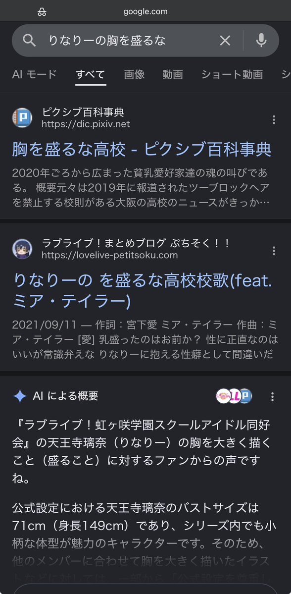 0omou's tweet photo. （MIYASHITA）AIによる概要、めっちゃ他人事みたいに言うじゃん https://t.co/XLLfXuPi4b
