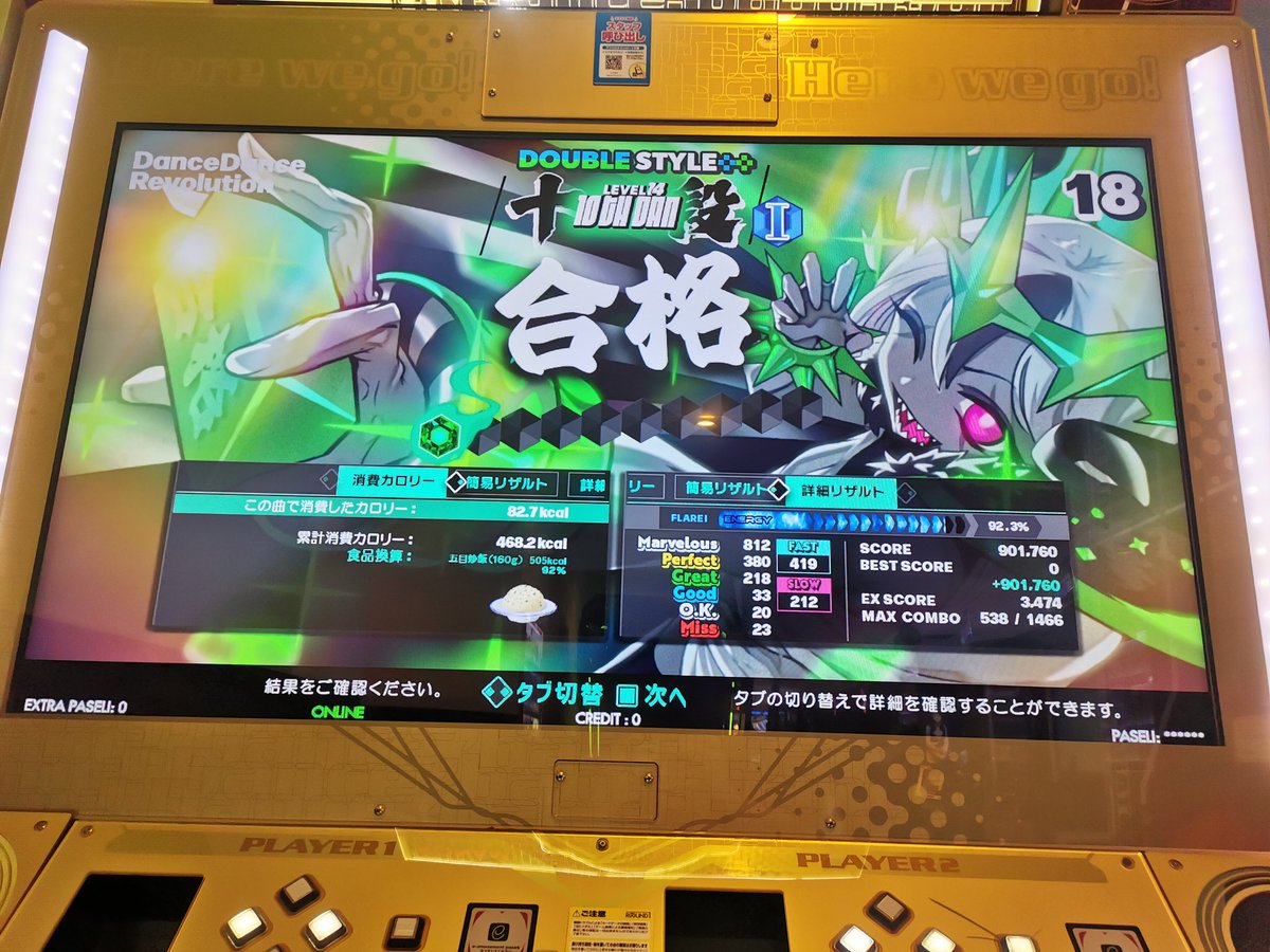 anns_Busan's tweet photo. 1曲目をノーミスで行ける実力があるなら
この段位はボーナスステージかも😐
#DDR https://t.co/Bhlq1YSedM