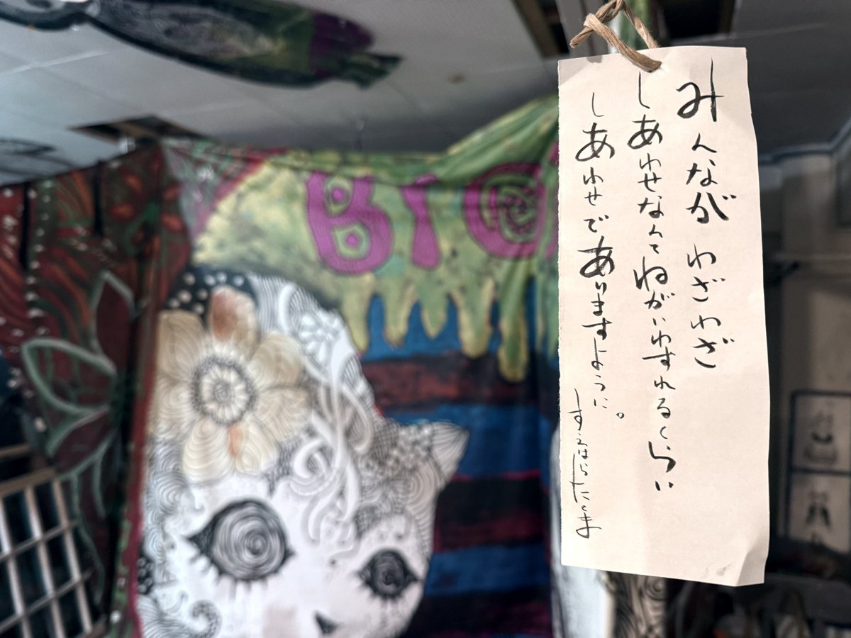 takumaobonro's tweet photo. 七夕。朝から劇場にいて、場当たりをどうにか終えたのでした。明日、初日。全力を尽くしました。そしてまさかの締切日なもので、ここから正念場。物語だらけの人生に感謝するばかりで、曇り気味の七夕に新しい短冊も用意せず、自分が誰かの願いごとを叶えられますようにと願うのでした。 https://t.co/oLbhjPxUkU