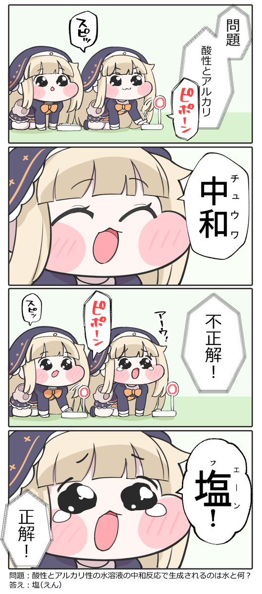 zwei222222's tweet photo. クイズをするｽﾋﾟｷ　#トリッカル https://t.co/s4YnTObvbt