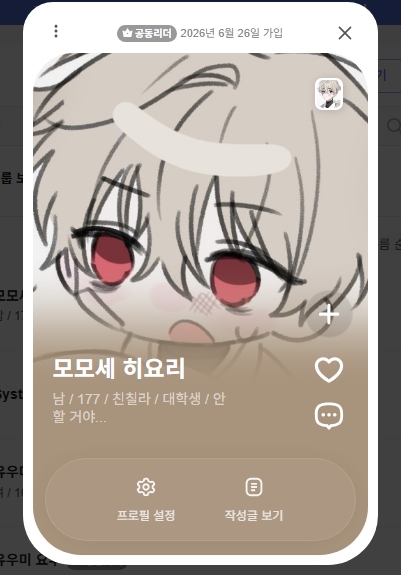 chimong_o's tweet photo. #해사커
#해안선이_사라질_때
#이_바다를_기억할_수_있도록

모모세 히요리 오너였습니다... 조금만 놀다가 가겠습니다!!! https://t.co/MOYMGwvM7E