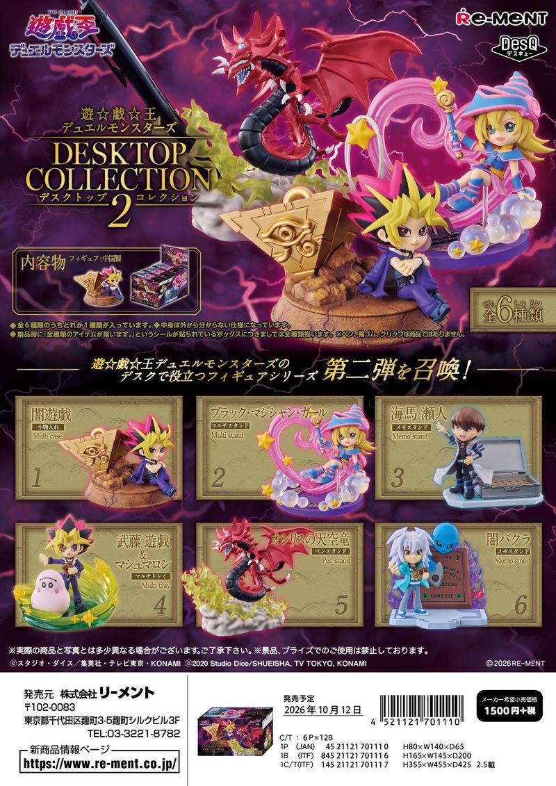 遊☆戯☆王 新グッズ 予約受付中📣🌟 ＼ デスクで役立つフィギュア