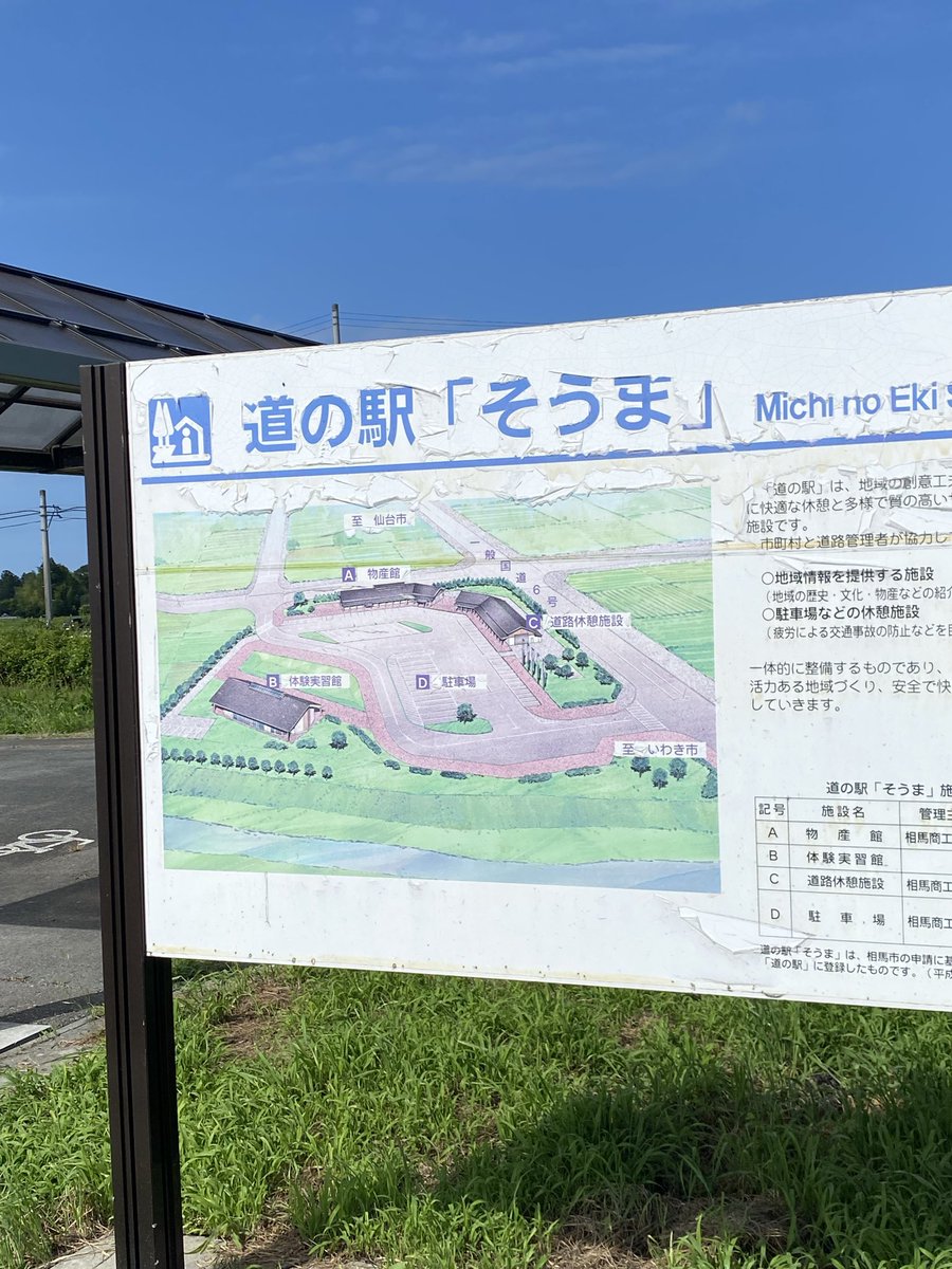 Robin_SNOWMOTO's tweet photo. レストランテーブル上に置かれていた☢️半減期解説広報、地元民は気にするんだろうけど、応援したい気持ちでアオサ塩ラーメンうまかったっす😋 

☢️原発横6号線で通過時1.02μSv。おじさんの記憶で5年前の1／3👍でも、帰宅困難地域は家の周囲が草ぼうぼうだったなぁ〜
この地域の復興はまだまだだぁ〜⁉️ https://t.co/JPxJ1p1EWk