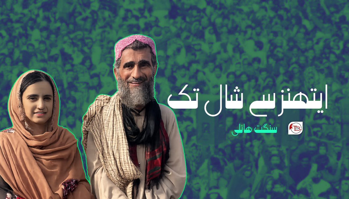 BalochistanPost's tweet photo. سقراط سے فکری نسبت، فلسفیانہ شعور اور ذہنی ہم آہنگی رکھنے والے یقیناً کم نہ ہوں گے۔ اُس کا نام سُنتے ہی زہر کا پیالا ، ایتھنز کی عدالت اور اپنے استاد کے آخری لمحے قلم بند کرتا افلاطون بھی غالباً ذہن میں آتا ہی ہوگا مگر اس انجام تک پہنچنے والے سفر کو سمجھے بغیر سقراط کو سمجھنا ممکن نہیں۔

| ایتھنز سے شال تک – سنگت ھانلی

مزید پڑھیں: https://t.co/cMxQMkYVHG