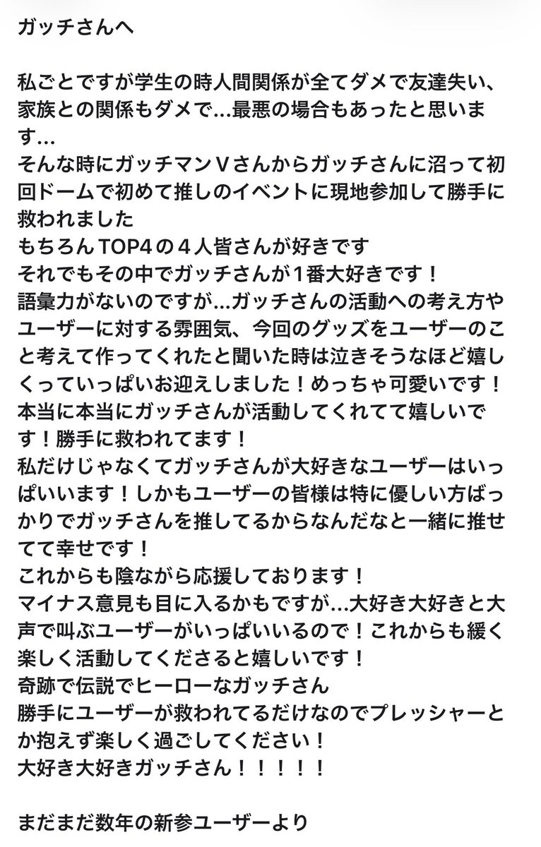 HiKaRi_g_0606's tweet photo. エゴサ王のガッチさんへ届け...✩.*˚ https://t.co/2evWZCcBiX