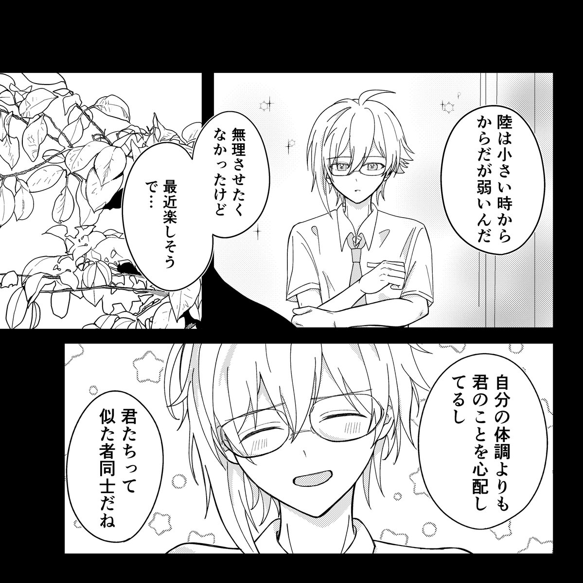 okomeoi_c's tweet photo. データが歯抜けで飛んでしまって、再録できなくなった本から 残っていたメガネの天くん(癖)を紹介しますね https://t.co/LRtNBMIkT1