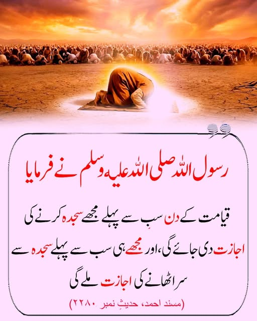MariaBalochPK's tweet photo. شان سادات
سلطان محمود غزنوی نے اک بار دربار لگایا . دربار  میں ہزاروں افراد شریک تھے جن میں اولیاء قطب اور ابدال بھی تھے سلطان محمود نے سب کو مخاطب کر کے کہا کوئ شخص مجھے حضرت خضر علیہ السلام کی زیارت کرا سکتا ہے..
سب خاموش رہے دربار میں بیٹھا اک غریب دیہاتی کھڑا ہوا اور کہا میں زیارت کرا سکتا ہوں .سلطان نے شرائط پوچھی تو عرض کرنے لگا 6 ماہ دریا کے کنارے چلا کاٹنا ہو گا لیکن میں اک غریب آدمی ہوں میرے گھر کا خرچا آپ کو اٹھانا ہو گا ........
سلطان نے شرط منظور کر لی  اس شخص کو چلا کے لیے بھج دیا گیا اور گھر کا خرچا بادشاہ کے ذمے ہو گیا.....
6 ماہ گزرنے کے بعد سلطان نے اس شخص کو دربار میں حاضر کیا اور پوچھا تو دیہاتی کہنے لگا حضور کچھ وظائف الٹے ہو گئے لہٰذا 6 ماہ امزید  لگیں گے  ....
مزید 6 ماہ گزرنے کے بعد سلطان محمود نے پھر دربار کیا اور دربار میں ہزاروں افراد شریک تھے.........  اس شخص کو کو دربار میں حاضر کیا گیا اور بادشاہ نے پوچھا میرے کام کا کیا ہوا....
یہ بات سن کے دیہاتی کہنے لگا بادشاہ سلامت کہاں میں گنہگار اور کہاں خضر علیہ السلام میں نے آپ سے جھوٹ بولا .... میرے گھر کا خرچا پورا نہیں ہو رہا تھا بچے بھوک مر رہے تھے اس لیے ایسا کرنے پر مجبور ہوا.....
سلطان محمود غزنوی نے اپنے اک وزیر کو کھڑا کیا اور پوچھا اس شخص  کی سزا کیا ہے . وزیر نے کہا سر اس شخص نے بادشاہ کے ساتھ جھوٹ بولا لہٰذا اس کا گلا کاٹ دیا جائے . دربار میں اک نورانی چہرے والے  بزرگ تشریف فرما تھے کہنے لگے بادشاہ سلامت اس وزیر نے بالکل ٹھیک کہا .....
بادشاہ نے دوسرے وزیر سے پوچھا آپ بتاو اس نے کہا سر اس شخص نے بادشاہ کے ساتھ فراڈ کیا ہے اس کا گلا  نا  کاٹو بلکہ اسے کتوں کے آگے ڈالا جائے تاکہ یہ زلیل ہو کہ مرے اسے مرنے میں کچھ وقت تو لگے دربار میں بیٹھے اسی نورانی چہرے والے بزرگ نے کہا بادشاہ صاحب یہ وزیر بالکل ٹھیک کہہ رہا ہے ..........
سلطان محمود غزنوی نے اگلے وزیر ایاز محمود سے پوچھا آپ کیا کہتے ہو ایاز نے کہا سر آپ کی بادشاہی سے اک سال اک غریب کے بچے پلتے رہے آپ کے خزانے میں کوئ کمی نہیں آی .اور نہ ہی اس کے جھوٹ سے آپ کی شان میں کوئ فرق پڑا اگر میری بات مانو اسے معاف کر دو ........اگر اسے قتل کر دیا تو اس کے بچے بھوک مر جائیں گے .....ایاز کی یہ بات سن کر محفل میں بیٹھا وہی نورانی چہرے والا بابا کہنے لگا .... ایاز بالکل ٹھیک کہہ رہا ہے ......
سلطان محمود غزنوی نے اس بابا کو بلایا اور پوچھا آپ نے ہر وزیر کے فیصلے کو درست کہا اس کی وجہ مجھے سمجھائ جائے...
بابا کہنے لگا بادشاہ سلامت پہلے نمبر پر جس وزیر نے کہا اس کا گلا کاٹا جائے وہ قوم کا قصائ ہے اور قصائ کا کام ہے گلے کاٹنا اس نے اپنا خاندانی رنگ دکھایا غلطی اس کی نہیں آپ کی ہے کے آپ نے اک قصائ کو وزیر بنا لیا........
دوسرا جس نے کہا اسے کتوں کے آگے ڈالا جائے اُس وزیر کا والد بادشاہوں کے کتے نہلاتا ہے کتوں سے شکار کھیلتا ہے اس کا کام ہی کتوں کا شکار ہے تو اس نے اپنے خاندان کا تعارف کرایا آپ کی غلطی یے کہہ ایسے شخص کو وزارت دی جہاں ایسے لوگ وزیر ہوں وہاں لوگوں نے بھوک تو مرنا ہے ..
اور تیسرا ایاز نے جو فیصلہ کیا تو سلطان محمود سنو  ایاز سیّد زادہ ہے سیّد کی شان یہ ہے کہ سیّد اپنا سارا خاندان  کربلا میں ذبح کرا دیتا یے مگر بدلا لینے کا کبھی نہیں سوچتا .....سلطان محمود اپنی کرسی سے کھڑا ہو جاتا اور ایاز کو مخاطب کر کہ کہتا ہے ایاز تم نے آج تک مجھے کیوں نہیں بتایا کہ تم سیّد ہو......
ایاز کہتا ہے آج تک کسی کو اس بات کا علم نہ تھا کہ ایاز سیّد ہے لیکن آج بابا جی نے میرا راز  کھولا آج میں بھی راز کھول دیتا ہوں سنو اے بادشاہ سلامت اور درباریو یہ بابا کوئ عام ہستی نہیں یہی حضرت خضر علیہ السلام ہیں.....
بیدم یہی پانچ تو ہیں مقصودِ کائنات
زھراؑ,حسینؓ,حسنؓ,مصطفٰیﷺ و علیؓ