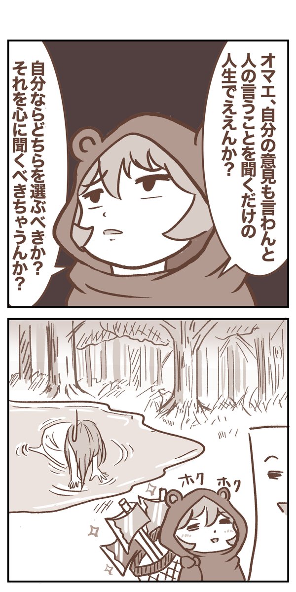 IchiCreates's tweet photo. 🪓金の斧・銀の斧のお話
『クマ先生とイチの噛み合わない話』番外編
#童話
#4コママンガ https://t.co/hguf6S2ty2