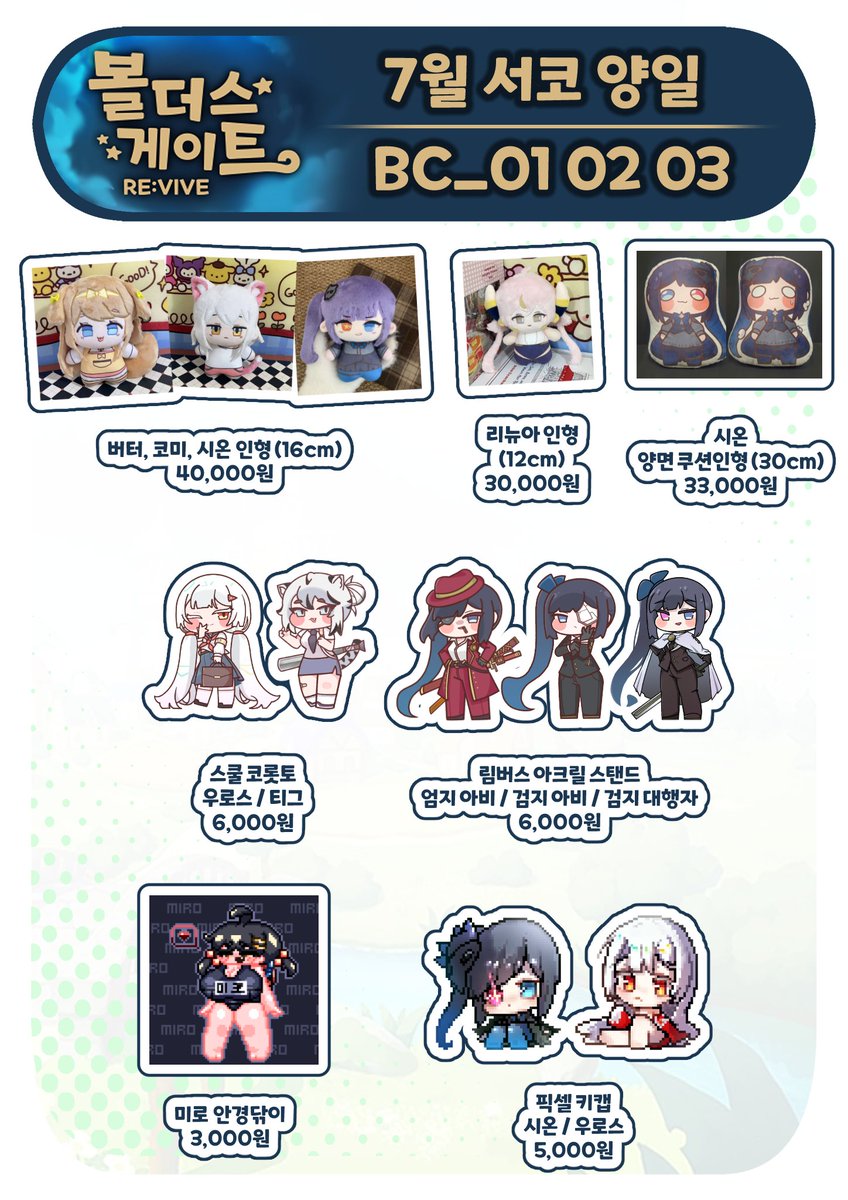 BoldursGate's tweet photo. 7월 서코 BC01 02 03 볼더스게이트 부스
아래는 선입금 링크입니다!
https://t.co/rBDZ7bhhDt https://t.co/CtNvzCpmdH