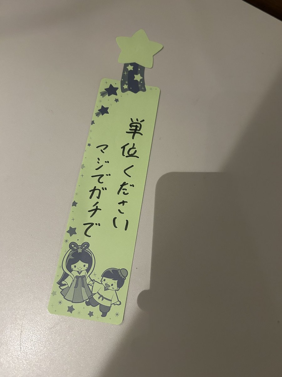 keekikun's tweet photo. 今日は七夕ですよ https://t.co/QEC4HXivdz