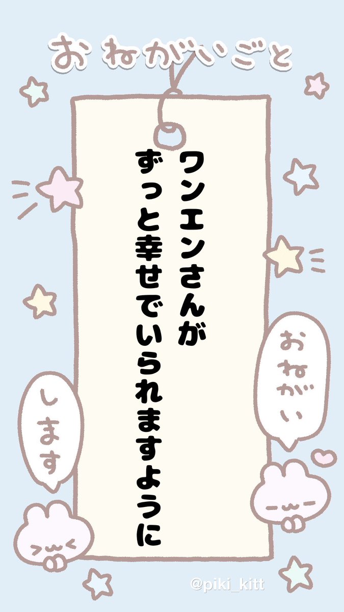 reichamonly's tweet photo. 七夕🎋🌟ぜーったい叶います＞ᵕ＜🎵💕 https://t.co/uiCmuFhbK5