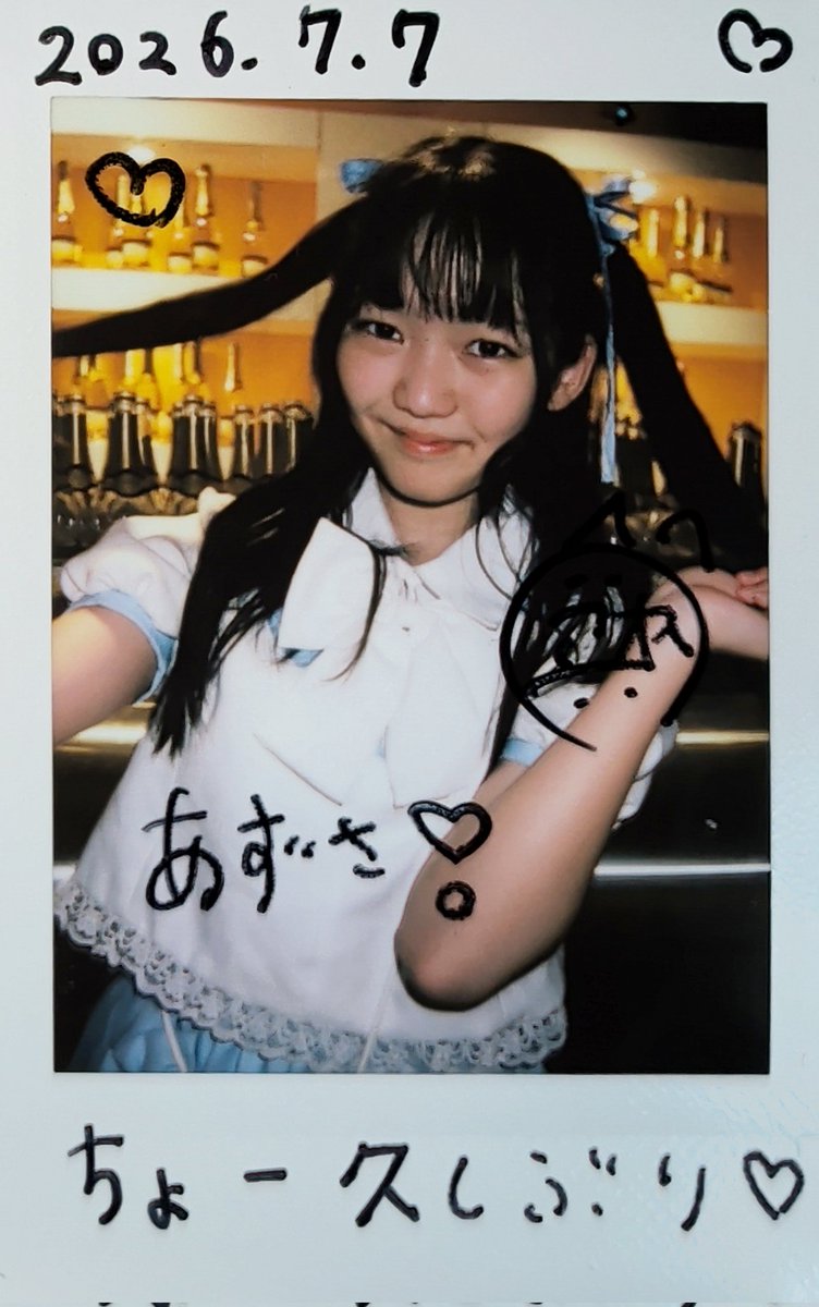 アナタシア まさと チェキ まとめ 今日のチェキ！ #ハイシー #私はその日マチカネといました