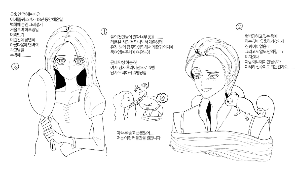 nanigaski_'s tweet photo. 라푼젤 오랜만에 또봣고
내가 유푼젤 좋아하는 이유 https://t.co/j243A7yMZ4