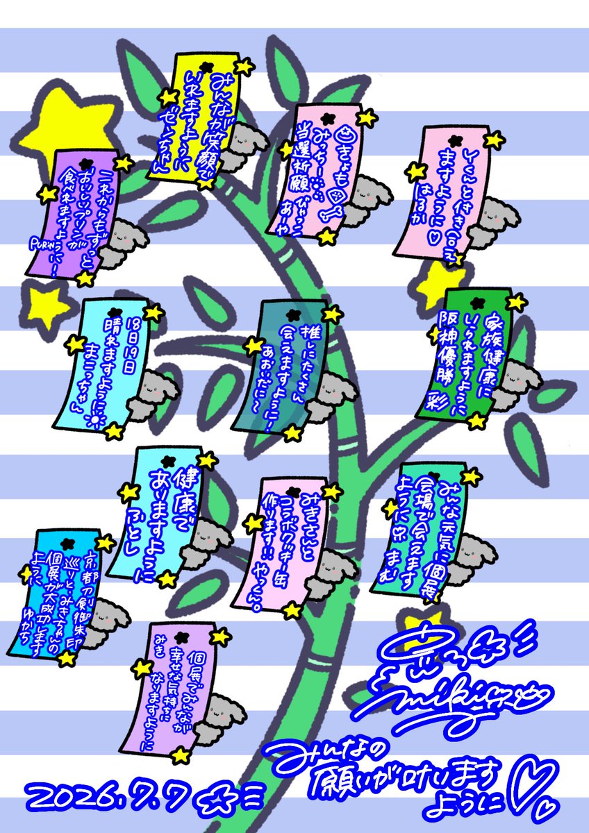 miki_eclair's tweet photo. 🌟🌟🌟 https://t.co/W8RsRxsTkY