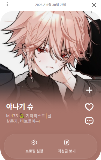 sna___0's tweet photo. #해사커
#해안선이_사라질_때
#이_바다를_기억할_수_있도록

야나기 슈 오너입니다...~
같커 흔적 전부 잡아요 https://t.co/UYsWpqTzbU